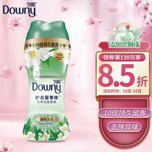 【虞书欣同款】当妮 Downy 护衣留香珠 含有柔顺珠 柔软衣物 香水 (栀风清茶)180G/瓶 10倍持久留香