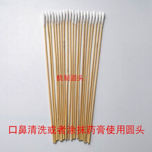 棉签采耳棉签耳鼻喉棉签15cm超细无菌细棉签小头棉签耳道 耳鼻喉圆头棉签20包（400支）