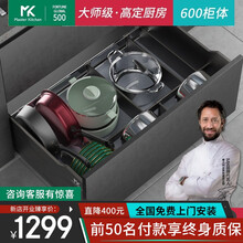 Master Kitchen收纳意大利厨房橱柜锅具拉篮双层抽屉式铝合金 600柜体