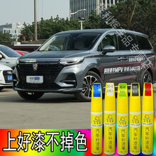 专用2021款荣威iMAX8补漆笔荣麟灰冰川白车漆面划痕修复自喷漆 补漆笔 荣麟灰