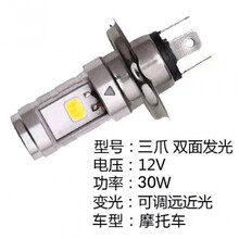 汽车led大灯长条射灯 电动车大灯LED前大灯泡电瓶车踏板车摩托车改装超亮远近光12V-80V定制款 三爪(升级2面灯)【30W】