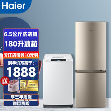 海尔（Haier）两门冰箱小型家用宿舍出租房办公室冷藏冷冻急冻双门节能保鲜电冰箱 配6.5公斤波轮洗衣机组合优惠冰洗套装