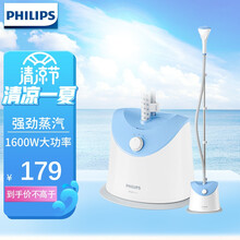 飞利浦 (PHILIPS) 蒸汽挂烫机熨烫机 家用除菌除螨单杆1600W熨衣 GC482/28