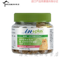 绿璐猫用卵磷脂软磷脂美毛软灵脂爆毛粉鱼油脱毛猫咪掉毛吃什么 猫咪卵磷脂50g*2单瓶-
