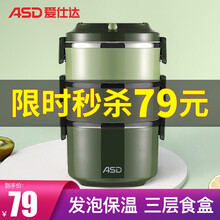 爱仕达/ASD 多层保温饭盒 304不锈钢分隔型保温桶 大容量学生保温提锅 便携便当盒2.2L 2.2升 橄榄绿 三层饭盒RWS22H4WG-G