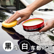 好顺（HAOSHUN）汽车蜡白色车专用蜡 新车蜡上光车蜡 汽车打蜡防护蜡去污蜡划痕修复蜡珍珠白汽车蜡 好顺金刚固蜡——全车通用蜡
