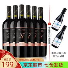 超市	
国产红酒 六支整箱装 Greatwall中粮出品 长城蓬莱北纬37度赤霞珠干红葡萄酒750mL*6瓶 【精选级】北纬37赤霞珠干红裸瓶整箱装