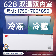 华雯商用冰柜双温双室冷柜冷柜卧式冷柜商用冷柜展示柜雪糕柜鲜肉柜 628双温一半冷冻一半冷藏