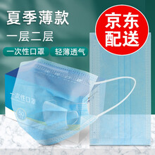 致净 口罩一次性薄款透气棉布冰凉夏季一二层冰丝单层双层蓝色 白色2层 200个【独立包装】