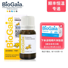 拜奥BioGaia益生菌婴儿 10ml滴剂益生菌儿童肠绞痛罗伊氏乳杆菌DSM17938 经典版10ml 滴剂