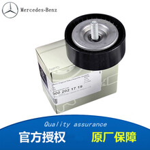 奔驰（benz）原厂 发动机皮带 涨紧轮 皮带轮 惰轮 导向轮 过渡轮 皮带轮 惰轮 S300L S320L S400L