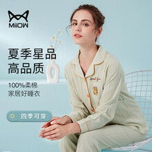 猫人（MiiOW）月子服夏薄款产后纯棉孕妇睡衣产妇5月份7喂奶哺乳家居服春秋 L5631浅豆绿 M
