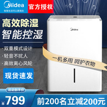 美的（Midea）除湿机家用大功率抽湿干衣机地下室仓库工业吸潮湿器小型抽湿器卧室除湿器干燥机 CF12BD/N7-DN   12升