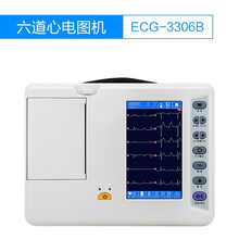 心电图机检测仪医用便携式单三六十二道12导联一体机家用监护仪 ECG-3306B 六道心电图机