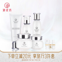 御泥坊套装 光感小灯泡亮肤护肤品化妆品礼盒水乳套装女学生送礼（补水保湿烟酰胺提亮）七夕节礼物