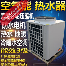 空气能热水器商用主机5匹3p家用地暖空调热泵源10p7P酒店供暖工地取暖 10P美国谷轮江南热水机