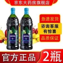 【官网专卖】美国大溪地诺丽果汁原装进口诺丽加蓝莓果汁noni诺丽果酵素原液诺力孝素若丽酵素（美版） 2瓶