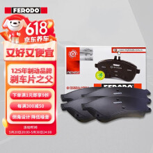 菲罗多（ferodo）刹车片陶瓷前片适用于别克林荫大道2.8 3.0 3.6 FDB4793-D 