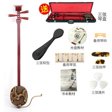 红木中三弦乐器大三弦乐器紫檀小三弦红木大三弦 紫檀大三弦(铜制支架+软包)