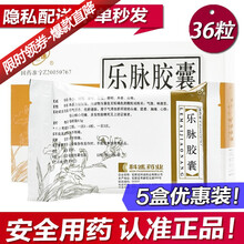科迪 乐脉胶囊 0.5g*36粒/盒 5盒装