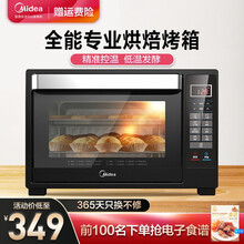 美的（Midea）32L大容量家用多功能电烤箱T7-L325D 上下独立控温 全自动烘焙智能电烤炉 单机   家电