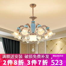 恋艺居 欧式水晶吊灯客厅灯陶瓷别墅餐厅吊灯具灯饰 1961-6头吊灯【led12W三色变光】