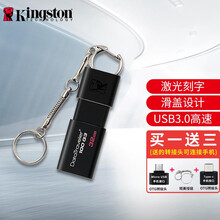 金士顿U盘 高速USB3.0 DT100G3 黑色 滑盖设计 电脑商务办公U盘 个性定制刻字logo 官方标配【双接口转接头+精美挂链】 U盘64G