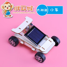 科技小制作小发明科学小实验套装马达玩具diy儿童手工材料小学生玩具圣诞节元旦新年礼物 JG-太阳能小车