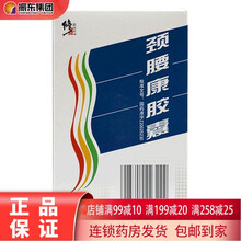 修正 颈腰康胶囊 0.33g*30粒