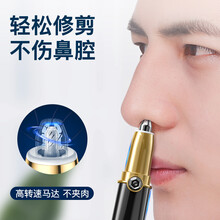 闹闹熊 鼻毛修剪器男士 电动剃鼻毛迷你便携usb充电鼻毛器女士修眉笔多功能脱毛器全身水洗 绅士黑【USB充电】一机多用+不伤鼻