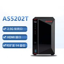 云盘NAS存储AS5202T网络存储器2.5GB双网口家用私有云na AS5202T空箱不含盘