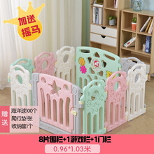 儿童婴儿游戏围栏 游戏围栏游戏围栏宝宝学步护栏 防护栏 星星围栏8+2+马