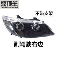 鼎顶羊 适用于比亚迪S6前大灯总成比亚迪s6大灯前车头灯前照明灯byds6灯 原车品质不带支架，副驾驶右 单支装