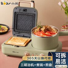 小熊（Bear）电饼铛早餐机 多士炉 三明治机 电饼铛 电热锅 电火锅轻食机 多功能烤面包机 DSL-A13N1