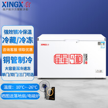星星（XINGX）冰柜718升商用大容量卧式茶叶冷藏保鲜柜大型海鲜冷冻柜速冻节能冰箱雪柜 铜管制冷 BD/BC-358G（-26℃ 358升）