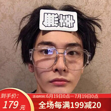 酷柠近视眼镜男女防蓝光防辐射眼镜网红同款大框透明眼镜框架女可配度数电脑手机平光镜护目镜 透明 配1.56非球面防辐射防蓝光镜片