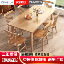 【JD现货闪发】雅之神 餐桌实木餐桌椅组合北欧日式小户型饭桌现代简约长方形餐桌子橡胶木餐厅家具 原木色（温莎椅）店长推荐 【实木】温莎椅X2把