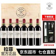拉菲 珍酿波尔多红酒 法国原瓶进口红酒 干红葡萄酒 整箱礼盒装750ml*6