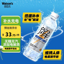 屈臣氏（Watsons）有解纯电解质水电解质饮料 运动无糖功能饮料480mL*15