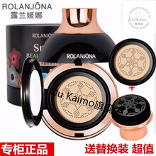 气垫CC霜遮瑕裸装持久提亮肤色小蘑菇保湿BB粉底液彩丽蔻 蜗牛原液象牙色送替用装