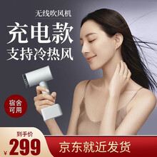 充电式无线吹风机学生宿舍用吹头发依氏之谜便携式热电吹风筒电池款家用美术联考恒温旅行小功率不插电大风力 冷热风便携款-米白色