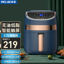 美菱空气炸锅家用家电新款全自动无油烟电炸锅机大容量智能薯条机 3.7L  液晶显示 整鸡可炸 藏青色