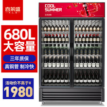 喜莱盛 冷藏柜展示柜饮料柜保鲜柜商用展示冰柜便利店冰箱三门双门士多店市冷柜冷饮柜啤酒柜 双门-红黑色 直冷