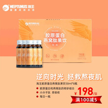 海王胶原蛋白液态饮小分子燕窝肽口服液抗糖水解精华液饮品女