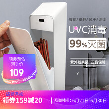 甜田智能杀菌消毒筷子盒筷子筒筷子消毒机家用小型UVC紫外线杀菌静音风干壁挂免安装免打孔密闭防蟑螂 皓月白