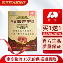 敖东芝甫破壁灵芝孢子粉 1g*60袋 1盒