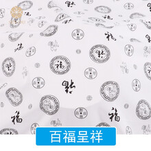 1.45米宽2021新款棉绸绵绸人造棉布料卡通男式士宝宝面料布料 杏色 百福呈祥/半米价