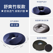 坐垫夏季透气 暖舒舒垫办公室久坐神器尾椎保护垫减压孕妇侧切屁股坐垫 清新竹炭款-男款 呵护臀部 中空养