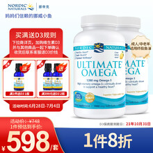 挪威小鱼Nordic Naturals成人终极Omega浓缩鱼油调节三高120粒 /瓶 2瓶装