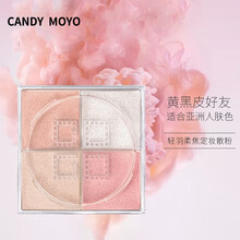 【四色散粉】Candy Moyo四宫格定妆粉饼散粉持久控油轻薄遮瑕修容隐毛孔不浮粉晚安粉蜜粉 薄纱玫瑰（适合偏黄黑肤色）